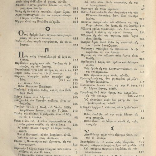 28 x 20,5 εκ. Δεμένο με το GR-OF CA CL.6.10.
2 σ. χ.α. + 320 σ. + 360 σ. + 2 σ. χ.α., όπου στη σ